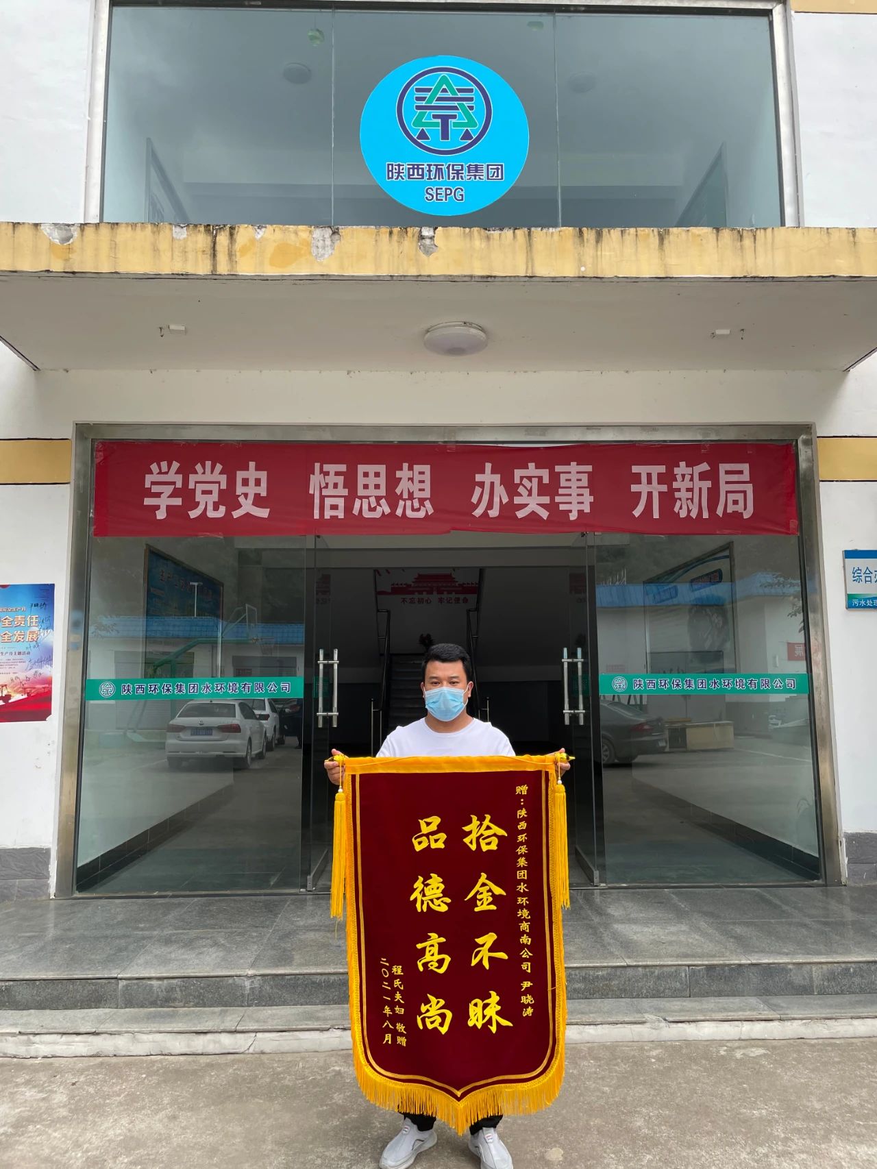 拾金不昧！水環(huán)境公司職工撿到3萬元還失主